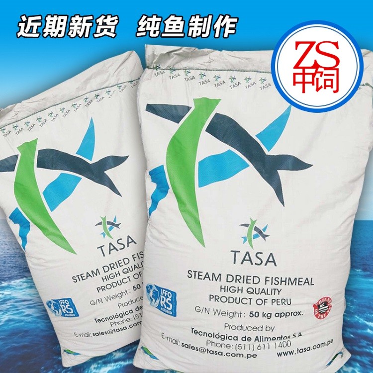 秘鲁鱼粉TASA