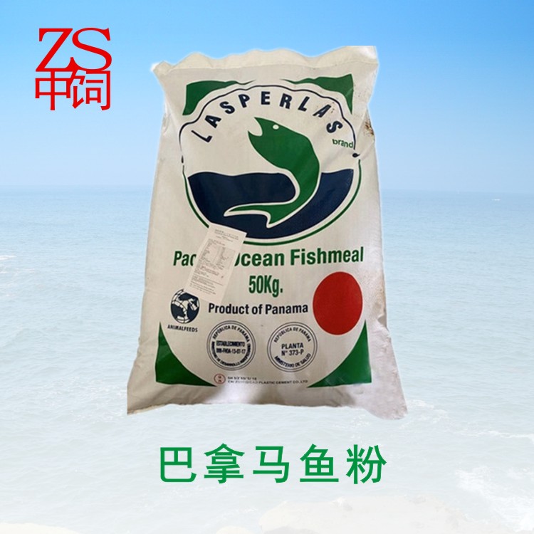 巴拿马鱼粉